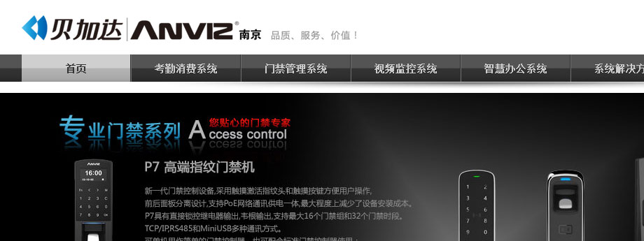 貝加達新版網(wǎng)站正式上線(xiàn)！