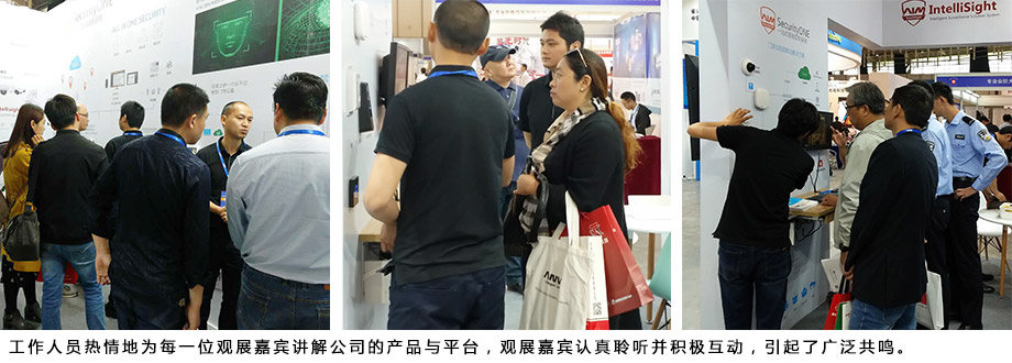 工作人員熱情地為每一位觀(guān)展嘉賓講解公司的產(chǎn)品與平臺，觀(guān)展嘉賓認真聆聽(tīng)并積極互動(dòng)，引起了廣泛共鳴。