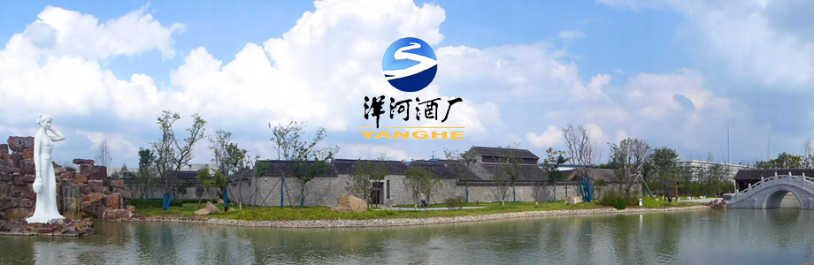 江蘇洋河酒廠(chǎng)股份有限公司門(mén)禁系統項目案例。